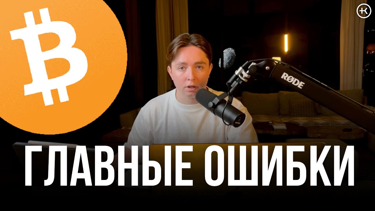 Главные ошибки в трейдинге, как новичку избежать их.