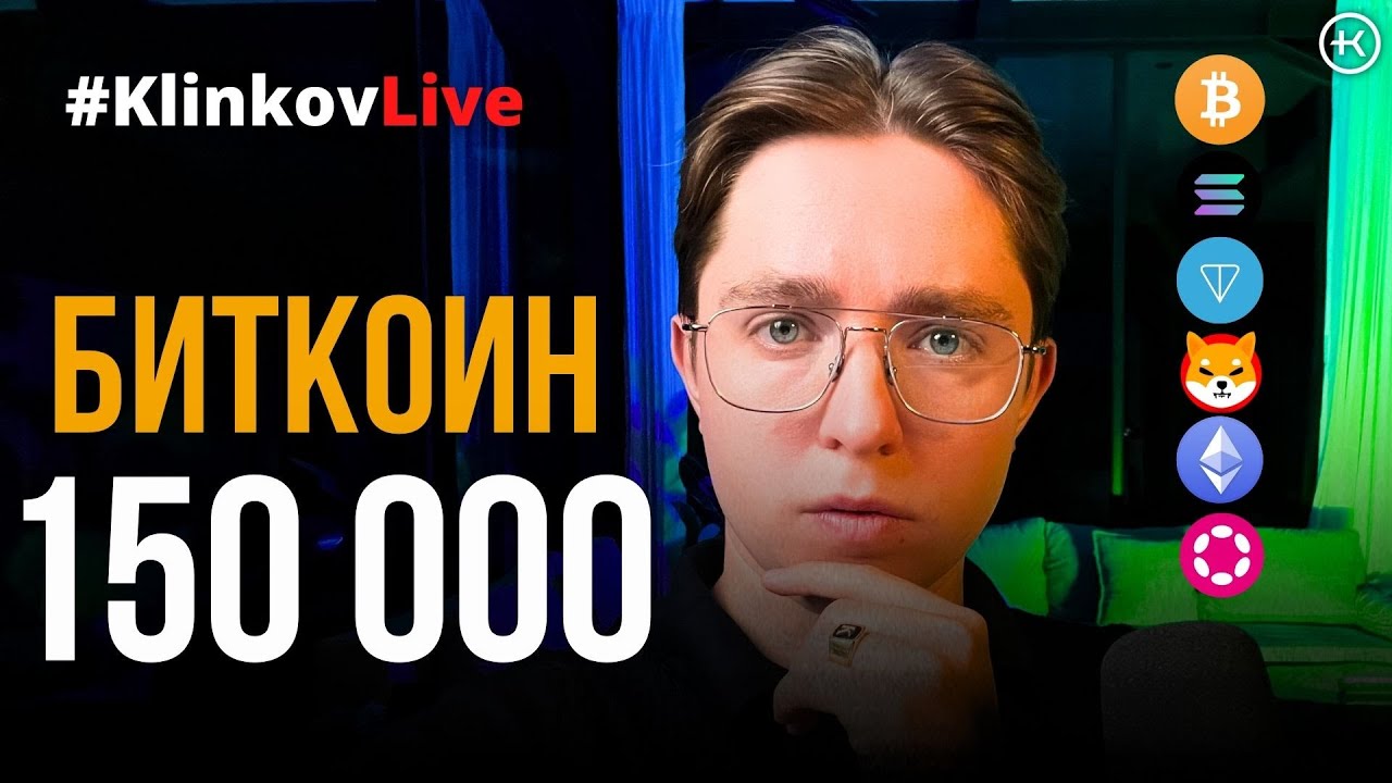Что будет после Халвинга Биткоина? Разбор сделки на 9000$.